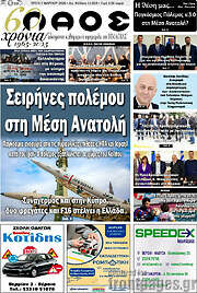 /Λαός