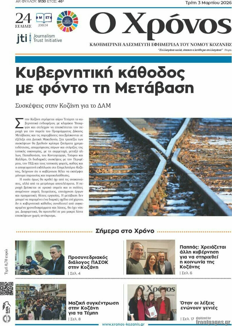 Χρόνος