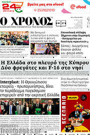/Χρόνος