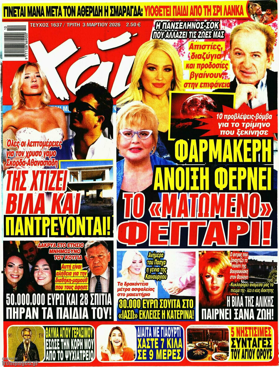 Χάι