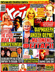 /Χάι