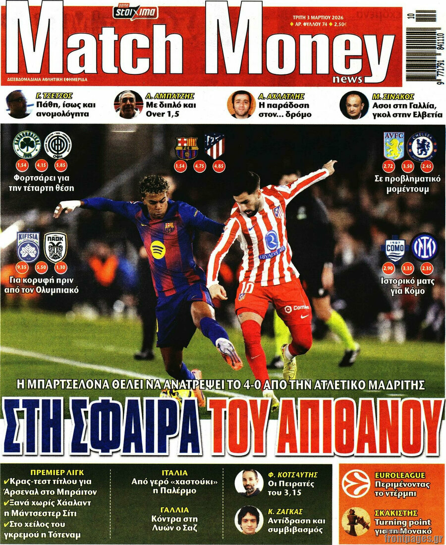 Match Money