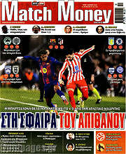 /Match Money