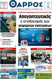 /Θάρρος