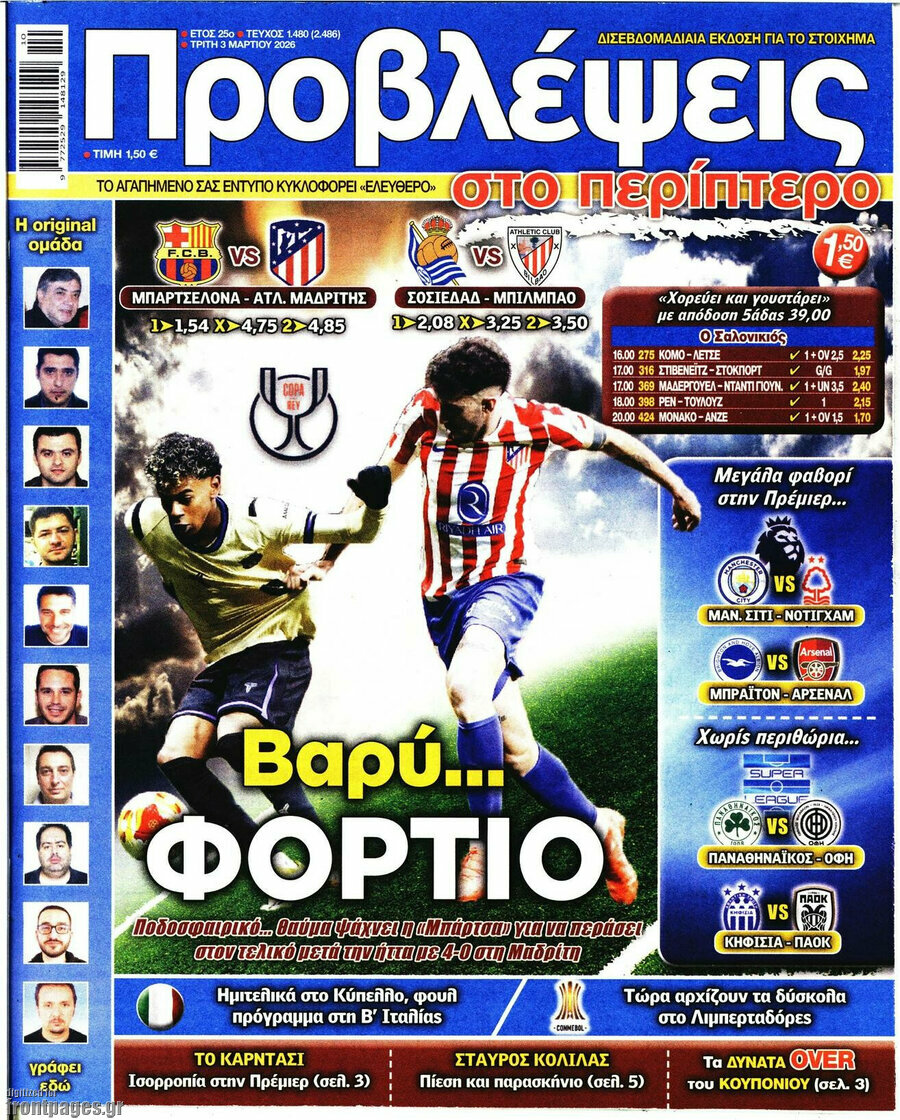 Προβλέψεις