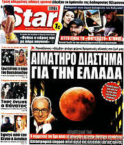 /Star press