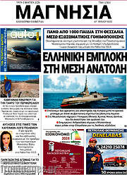 /Μαγνησία