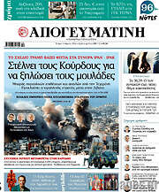 /Απογευματινή