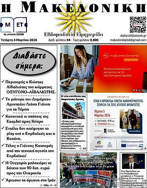 Πρωτοσέλιδο Διαφάνεια