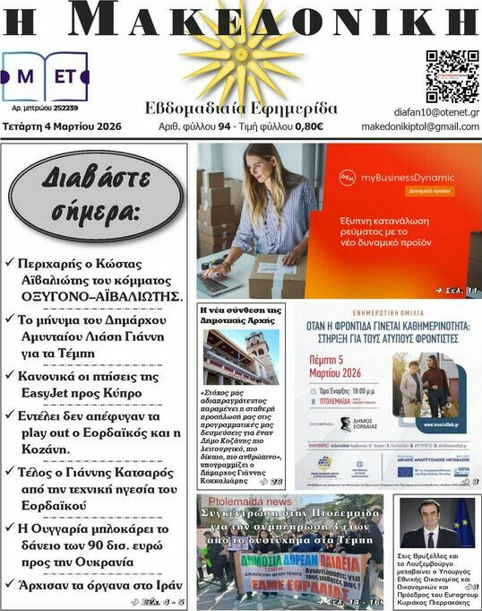 Διαφάνεια