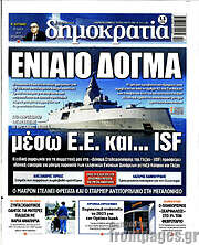 /Δημοκρατία