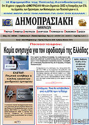 /Δημοπρασιακή Αθηνών