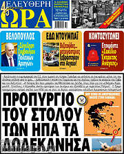 /Ελεύθερη ώρα
