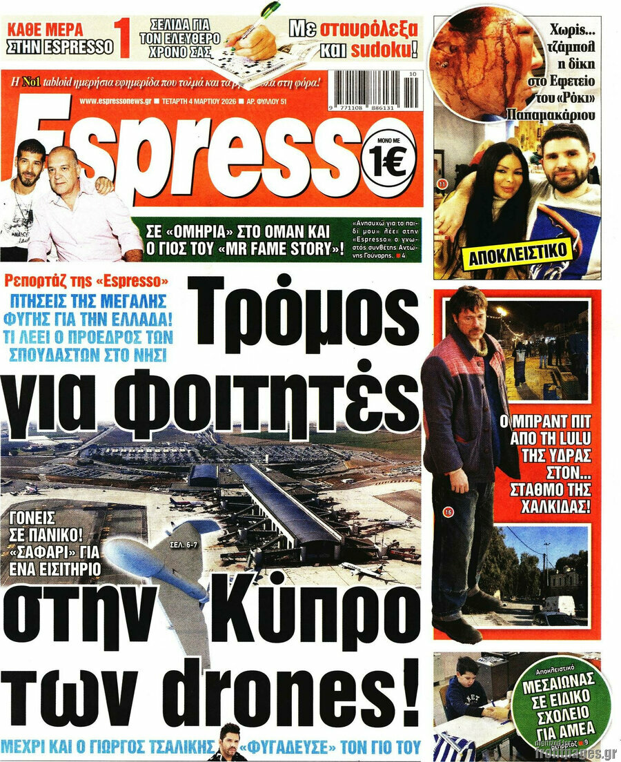 Espresso