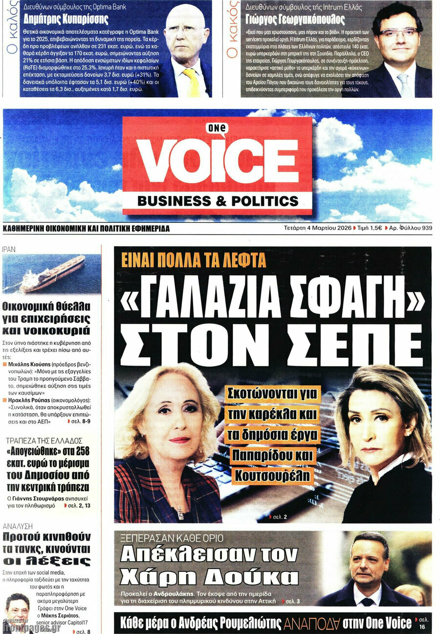 One Voice