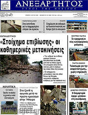 /Ανεξάρτητος