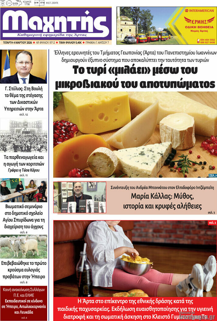 Μαχητής