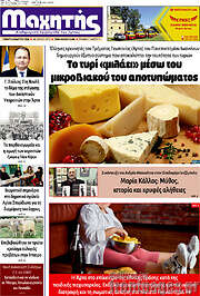 /Μαχητής
