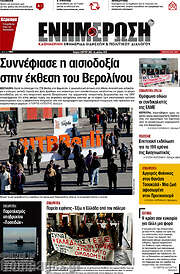 /Ενημέρωση