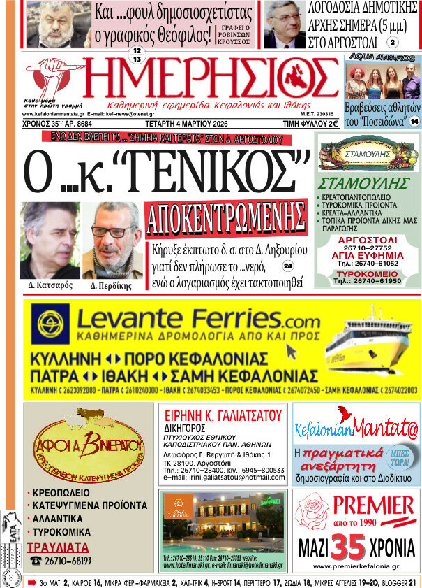 Ημερήσιος