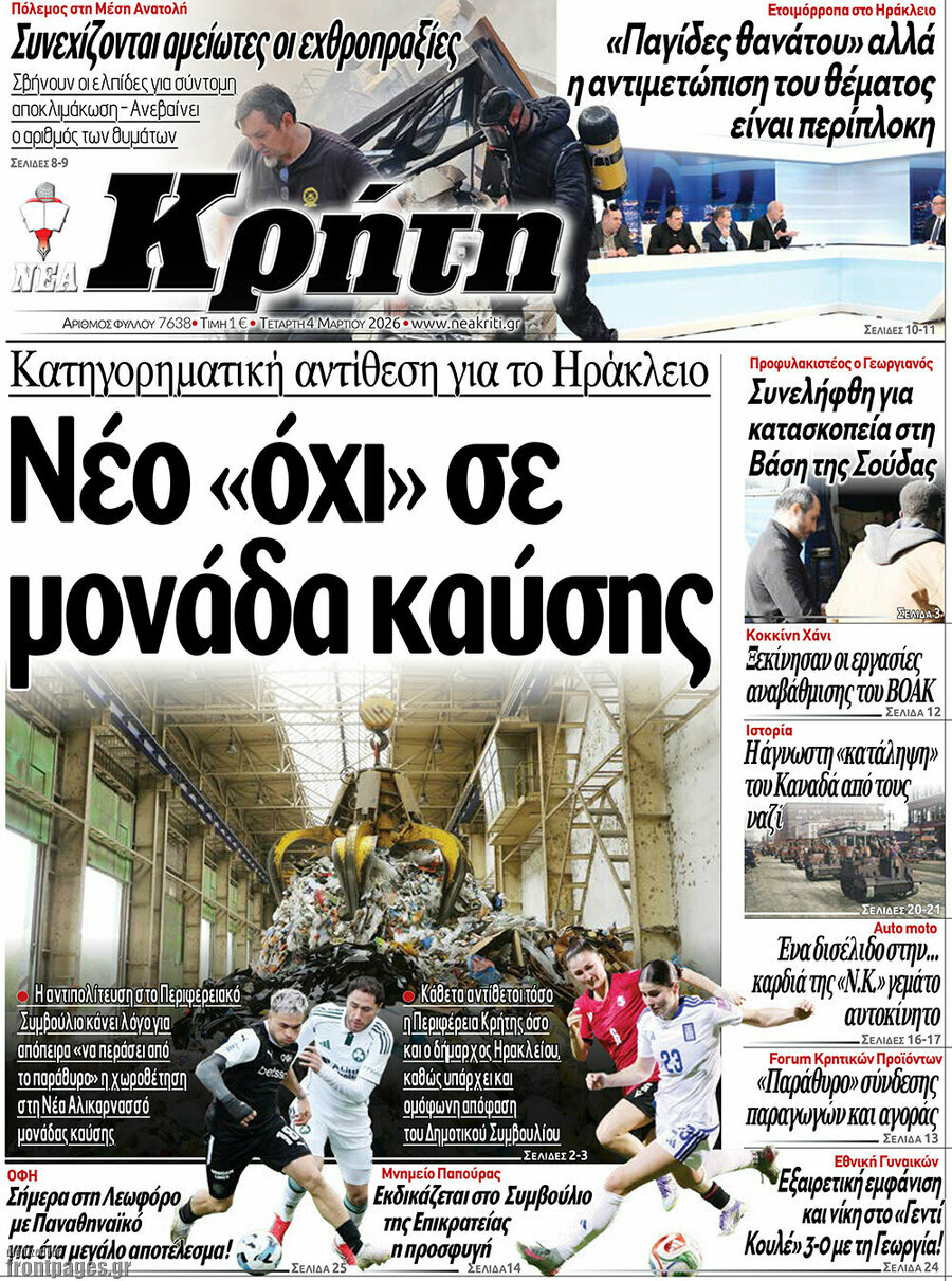 Νέα Κρήτη
