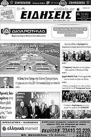 /Ειδήσεις