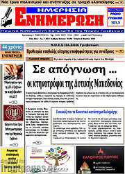 /Ενημέρωση