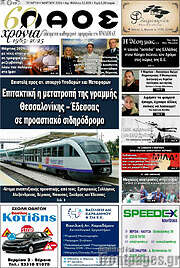 /Λαός