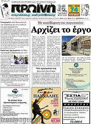 /Πρωινή