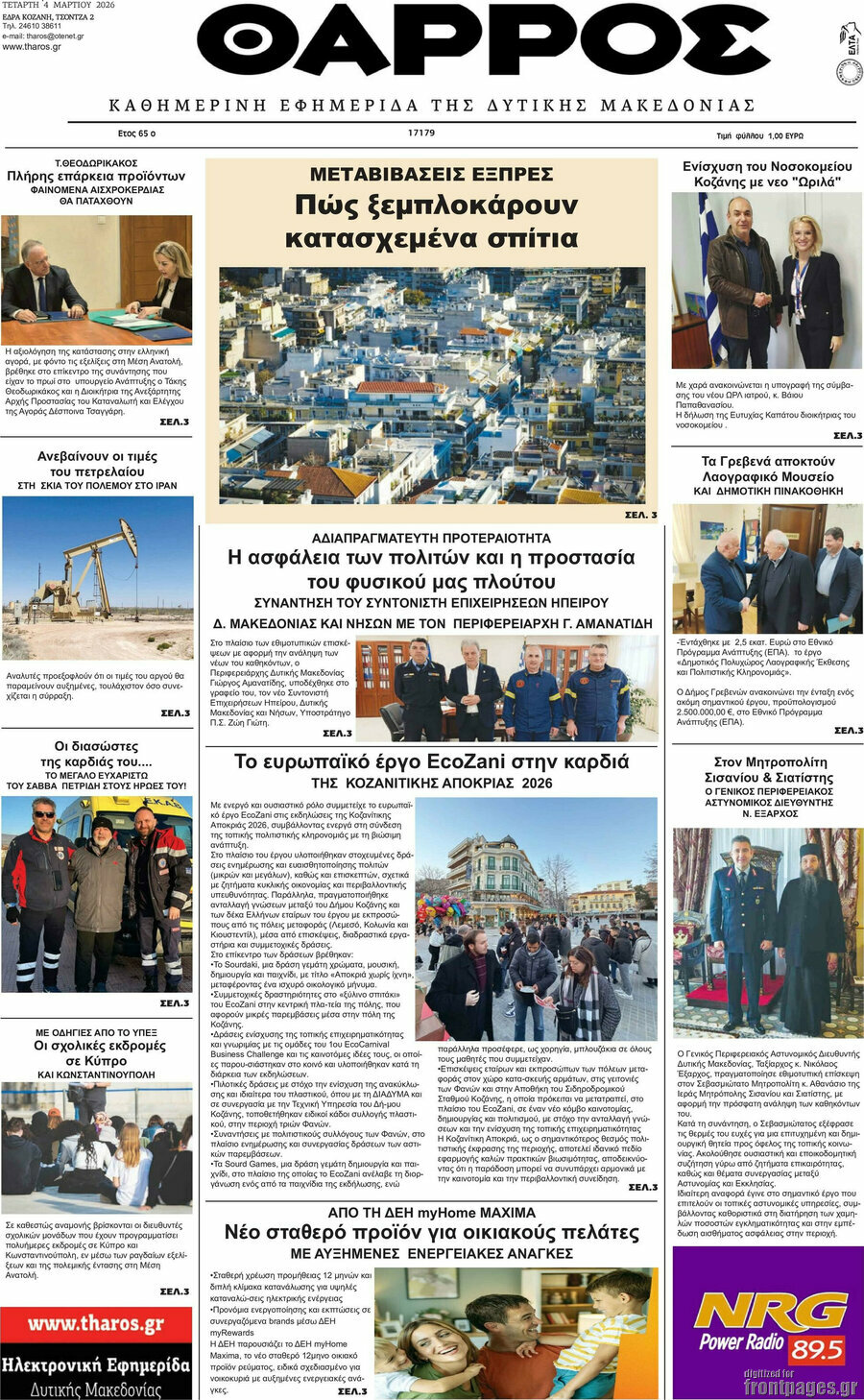 Θάρρος