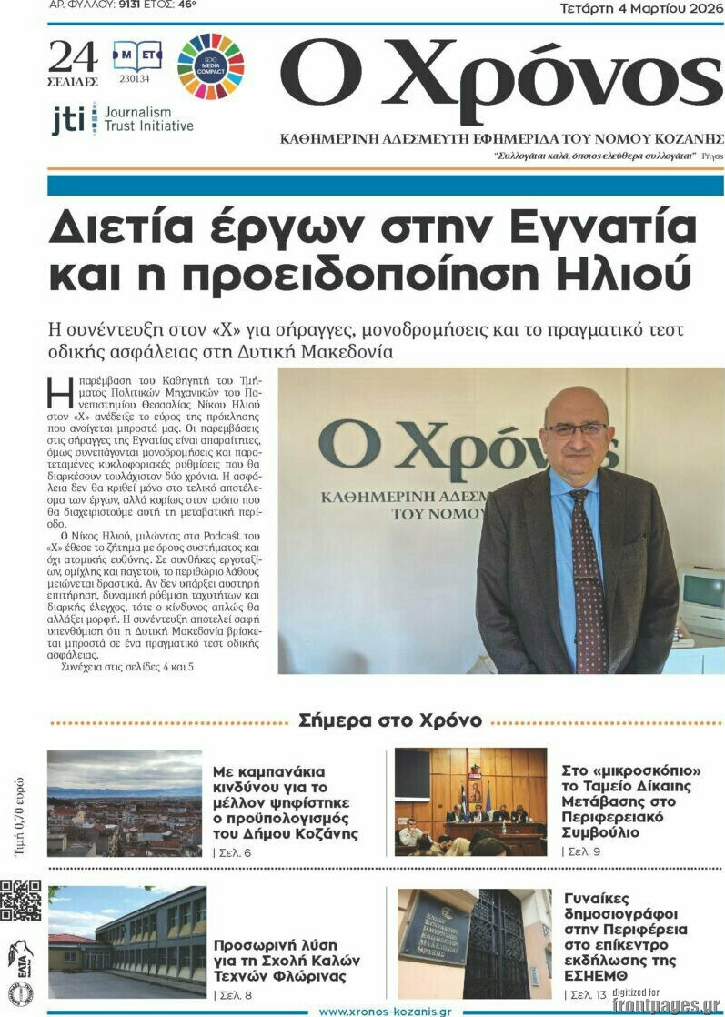 Χρόνος