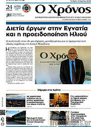 /Χρόνος