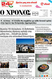 /Χρόνος
