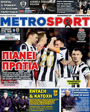 Πρωτοσέλιδο εφημερίδας MetroSport - protoselida