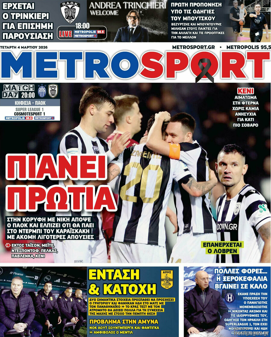 MetroSport