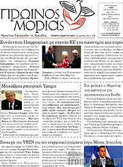/Πρωινός Μοριάς
