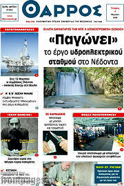 /Θάρρος