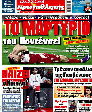 Πρωτοσέλιδο εφημερίδας Πρωταθλητής - protoselida