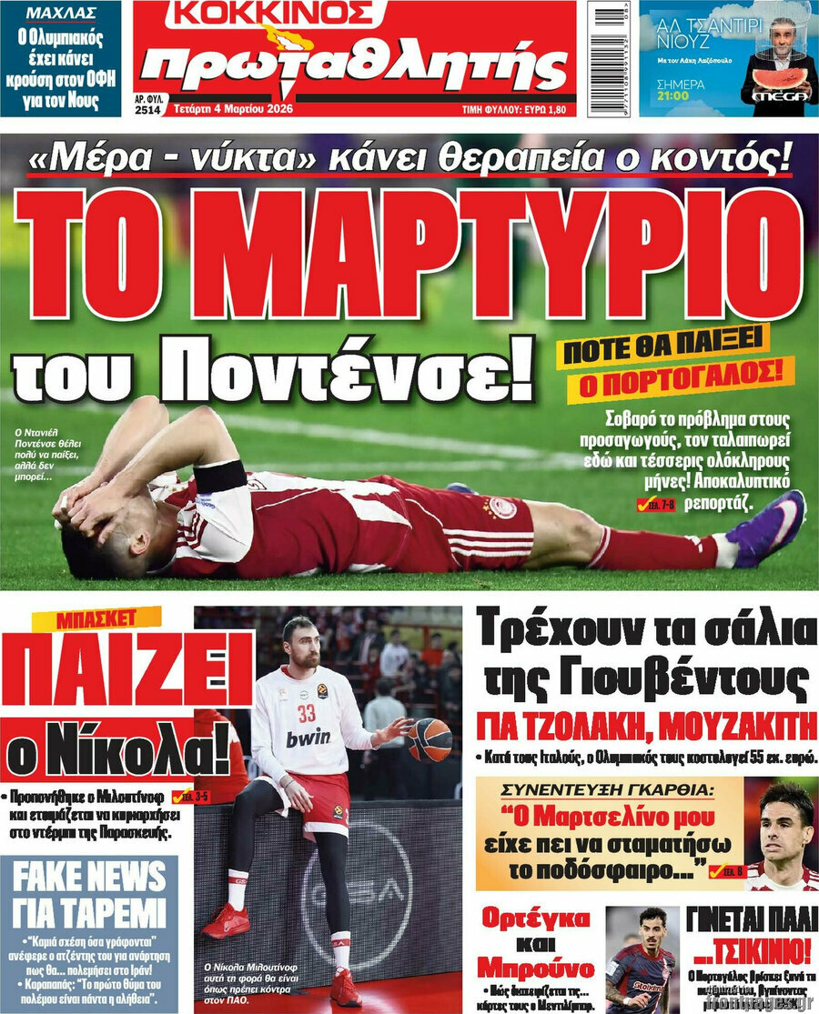 Πρωταθλητής