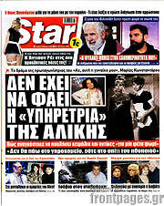 /Star press