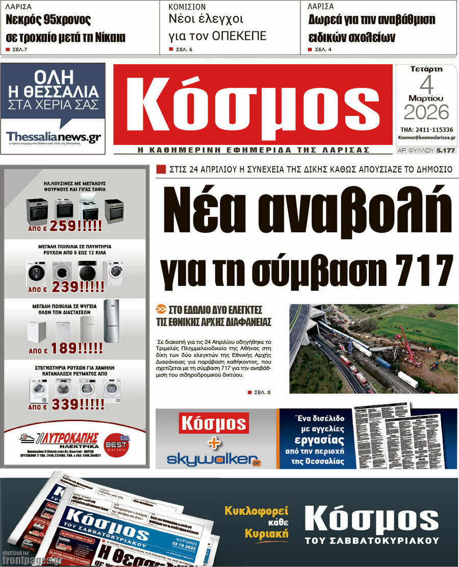 Κόσμος