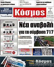 /Κόσμος