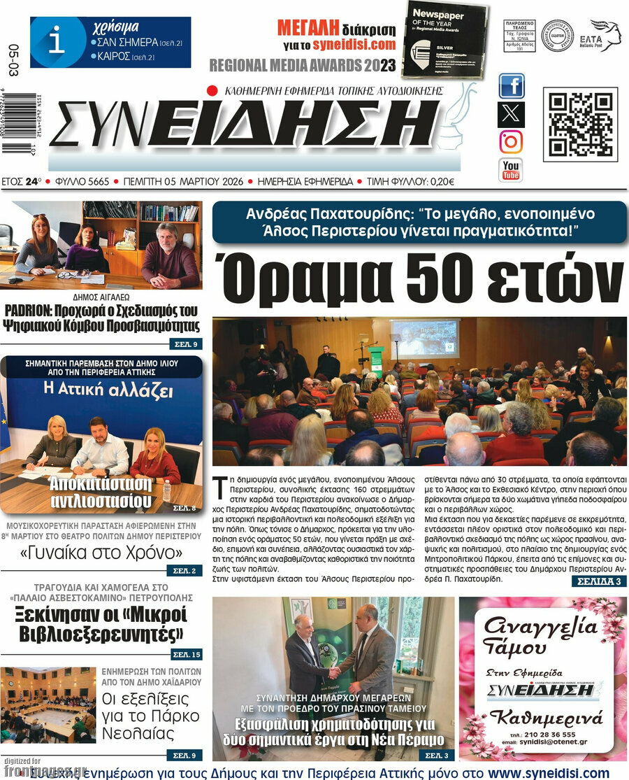 Συνείδηση
