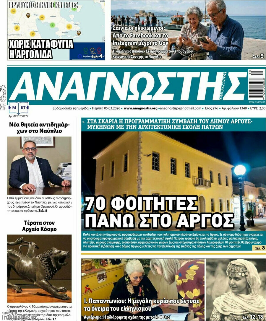 Αναγνώστης