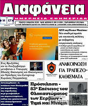 /Διαφάνεια