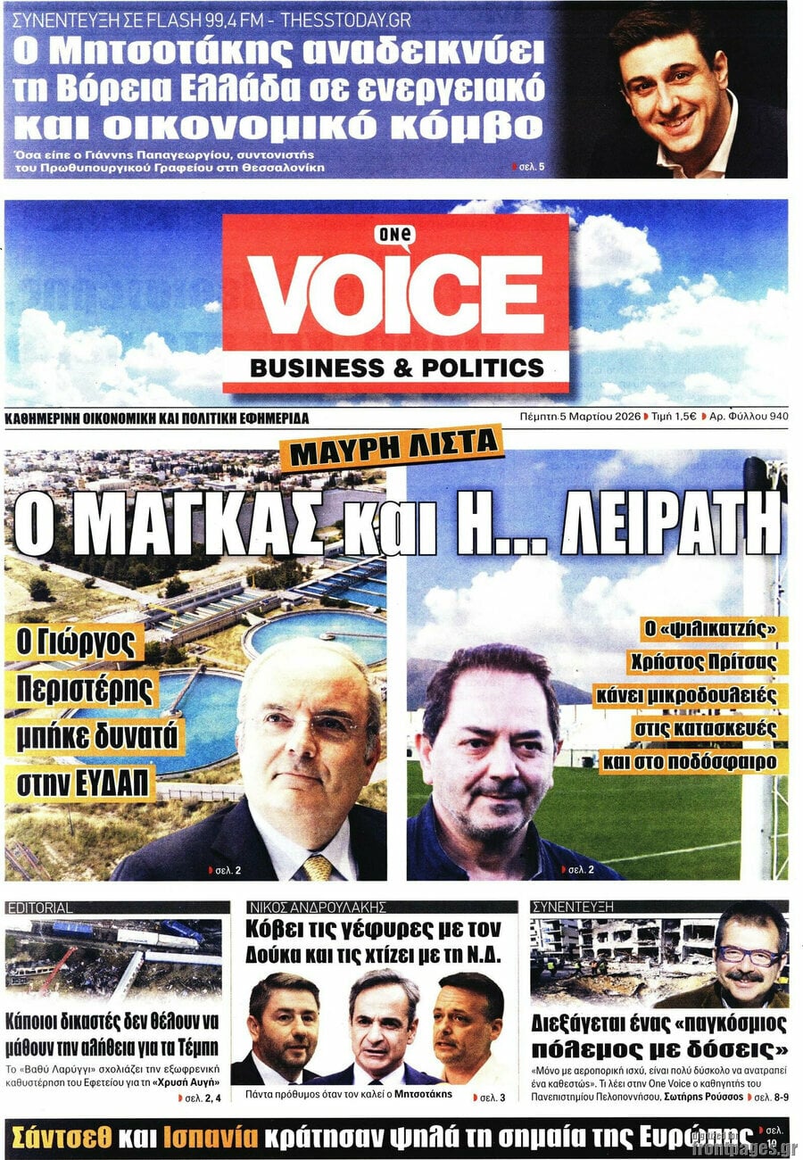 One Voice