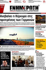 /Ενημέρωση