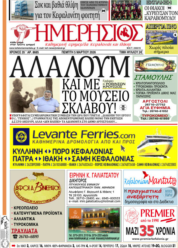 Ημερήσιος