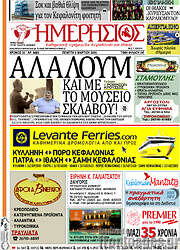 /Ημερήσιος