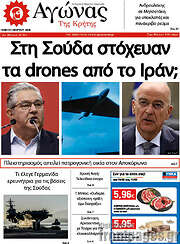 /Αγώνας της Κρήτης